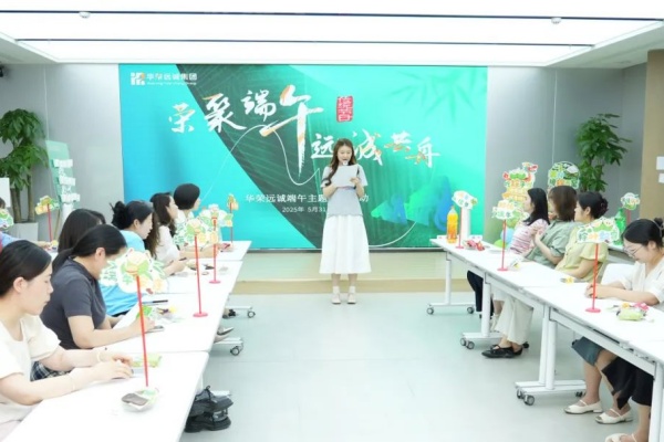 荣聚端午 远诚共舟 | 华荣远诚集团开展端午节主题...